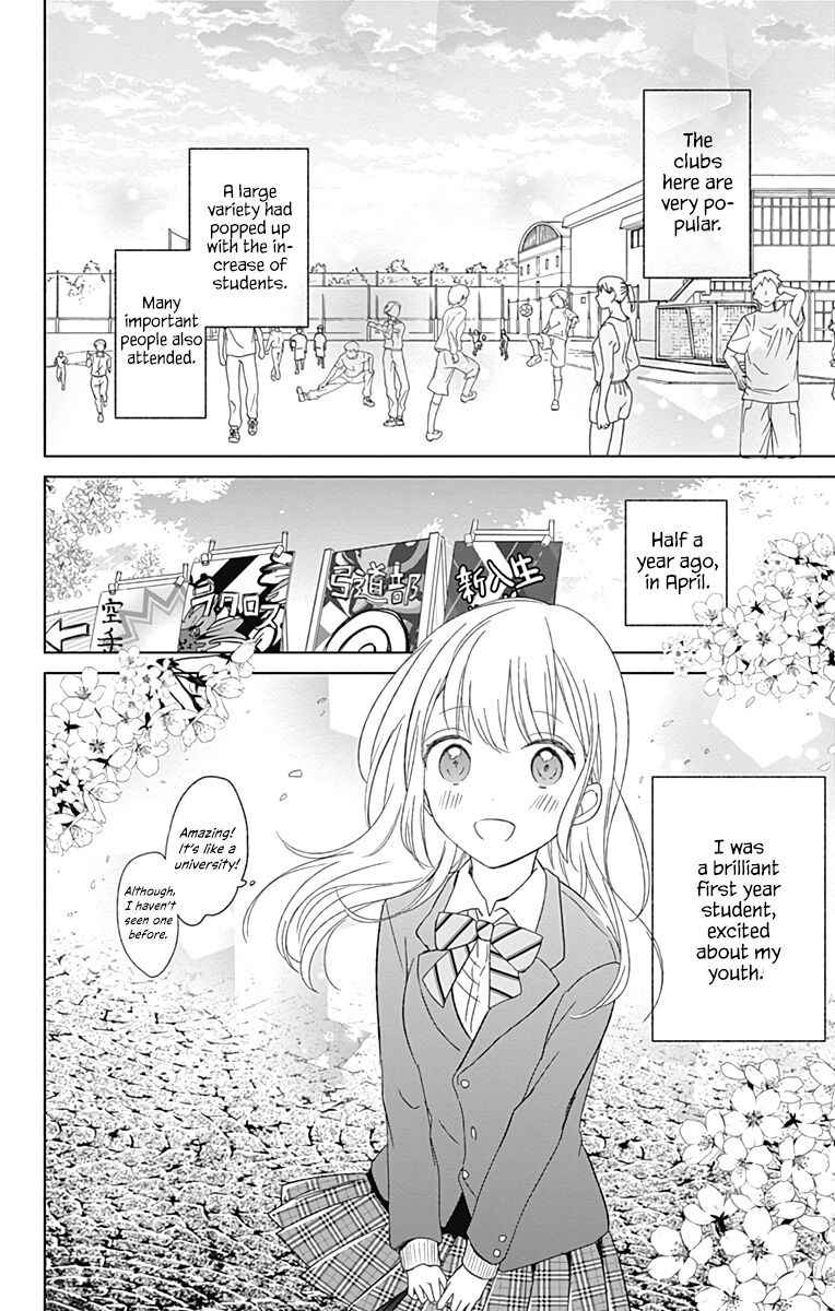 Mayonaka no Stellarium Chapter 1 8